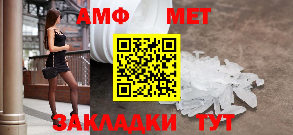 Амфетамин 97% Химки