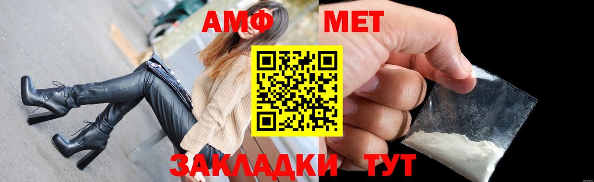 Amphetamine Premium  Amphetamine  Химки    рабочий сайт  Вход с VPN 