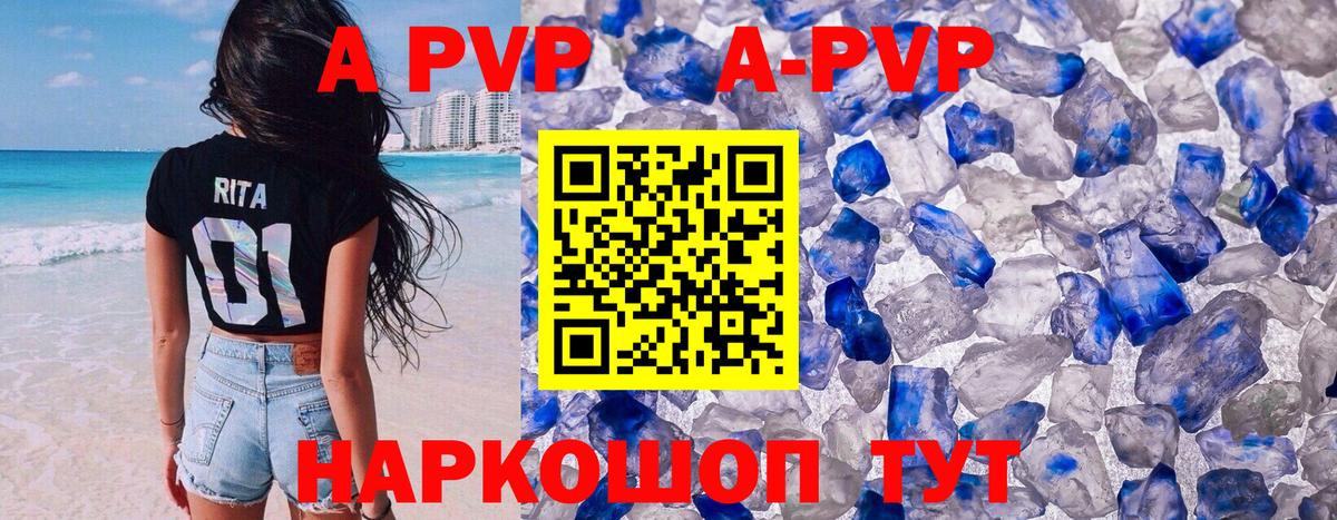 даркнет сайт  Вход с VPN  Химки  Alpha PVP Crystall  Alpha-PVP СК  Alfa_PVP 