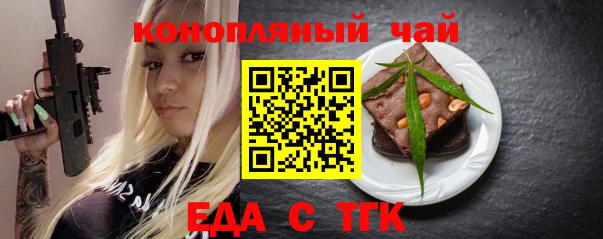 Химки  Cannafood конопля  Вход с VPN 