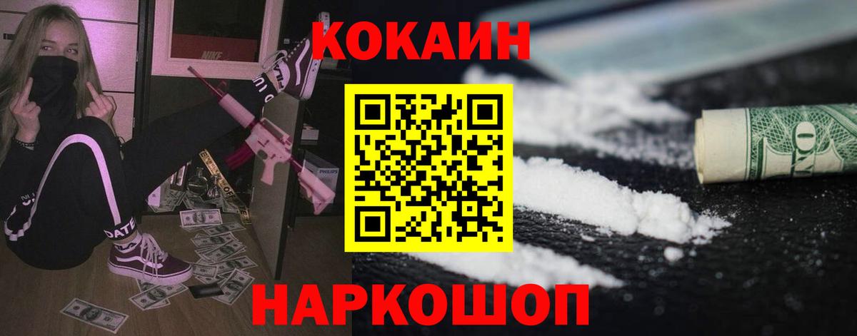 Cocaine Перу  Cocaine Перу  Вход с VPN  Химки 