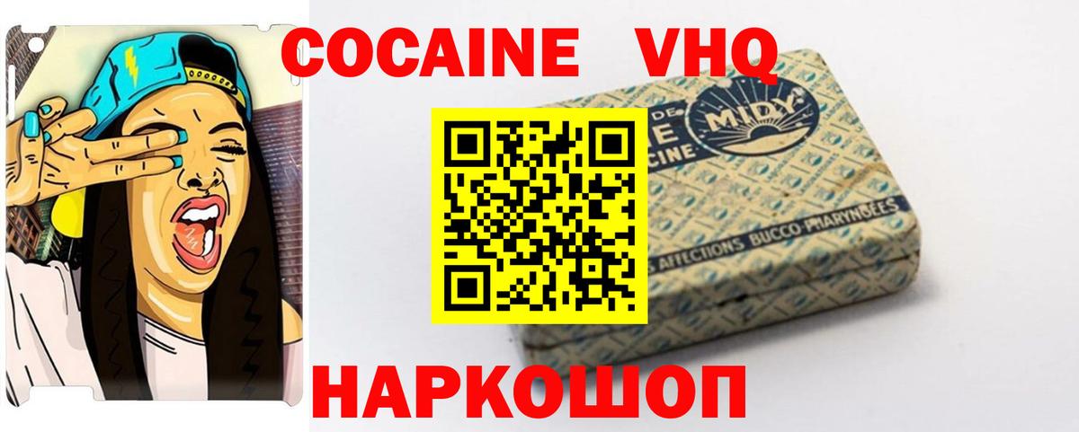 Cocaine 97% Химки