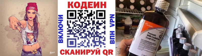 Кодеиновый сироп Lean напиток Lean (лин)  Химки 