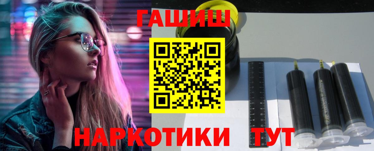 ГАШИШ Изолятор  Вход с VPN  Химки  Гашиш  Гашиш ice o lator 