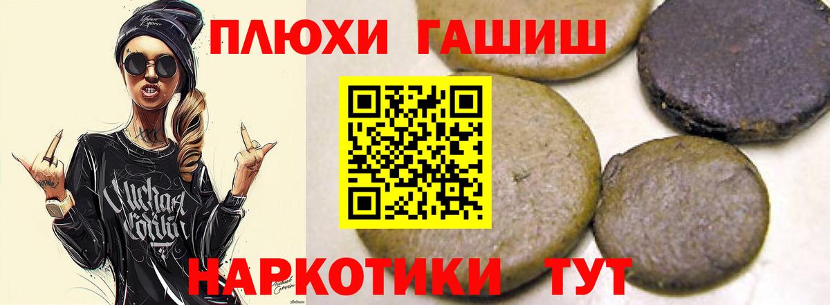 ГАШ индика сатива Химки