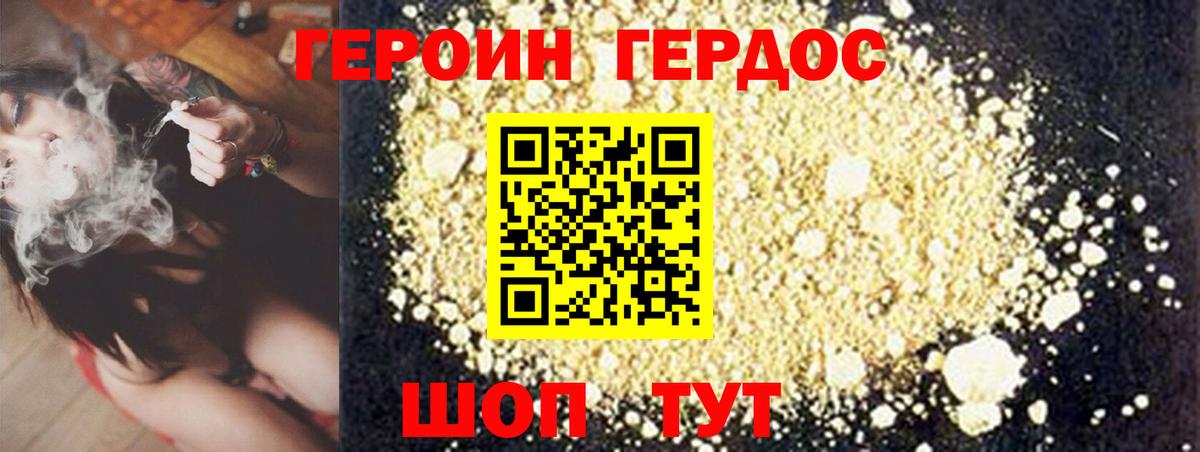 Химки  ГЕРОИН герыч  Вход с VPN 