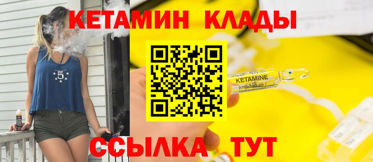 КЕТАМИН ketamine  Вход с VPN    рабочий сайт  Химки 