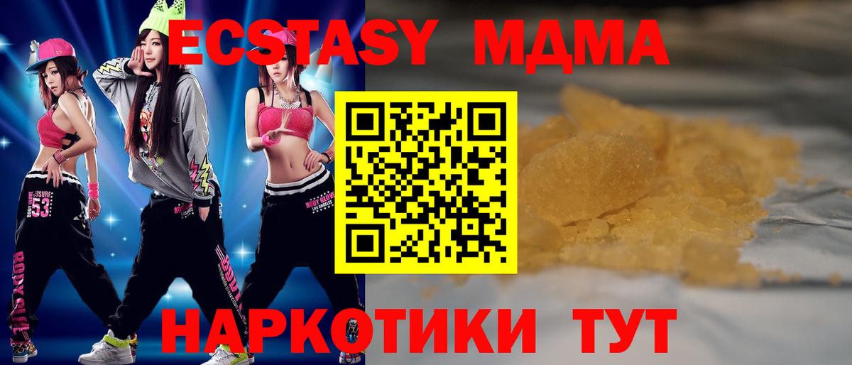 Химки  МДМА  Вход с VPN  MDMA crystal 