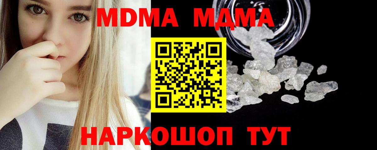 MDMA Molly Химки