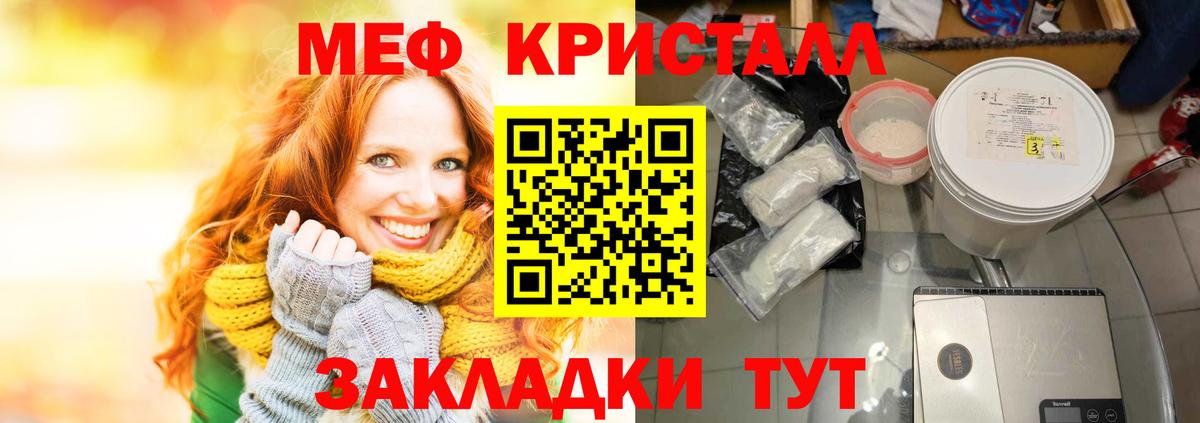 Меф мука Химки