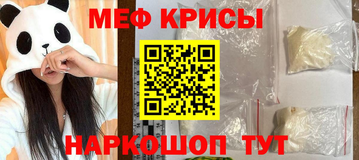 Химки  Мефедрон  Мефедрон  Меф mephedrone  гидра ссылка  Мефедрон VHQ  Вход с VPN 