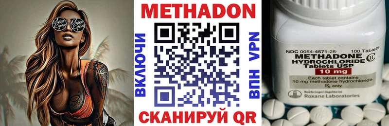 МЕТАДОН мёд  hydra ТОР  Химки 