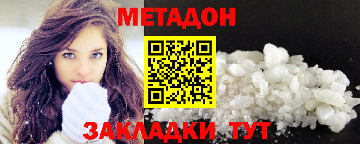 МЕТАДОН мёд  блэк спрут онион  Химки  Вход с VPN  Метадон VHQ 