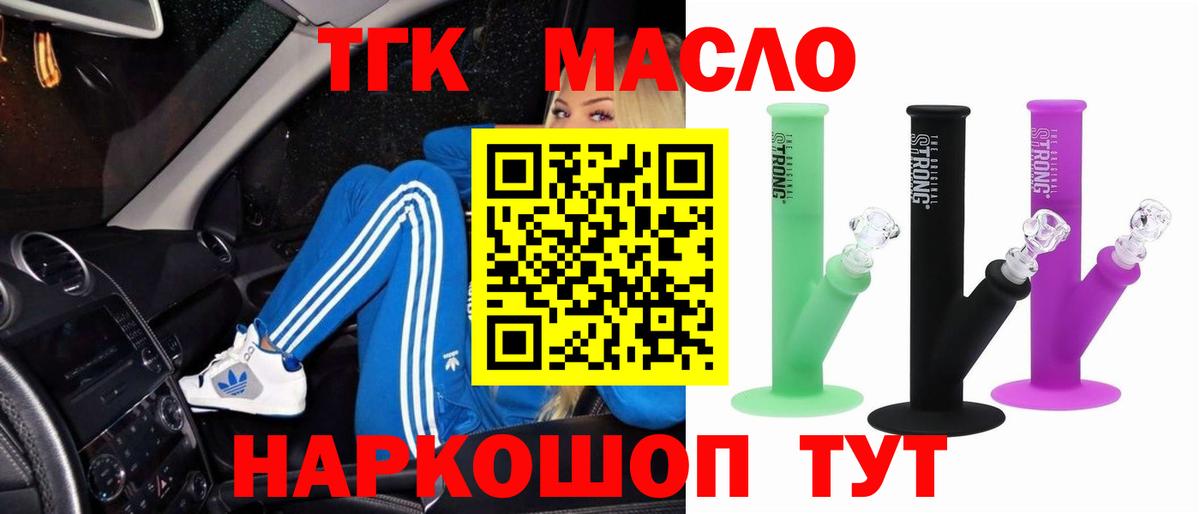 Дистиллят ТГК жижа Химки