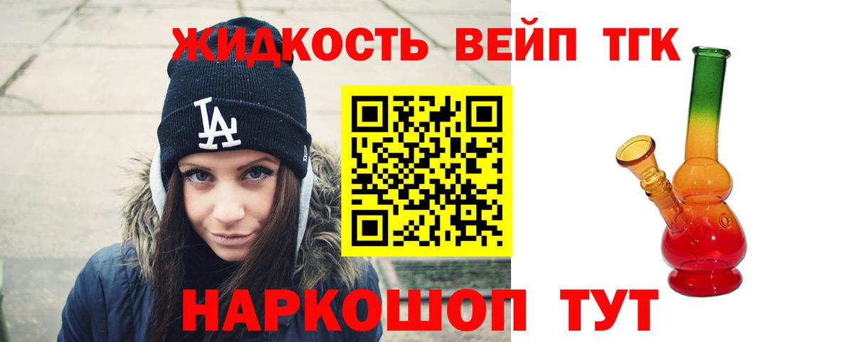 Химки  ТГК THC oil  ТГК жижа  Вход с VPN 